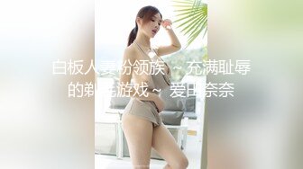 极品推荐演员替身网红沈樵绝版剧情片-勾引日军中尉的女人演技不輸那些学院派