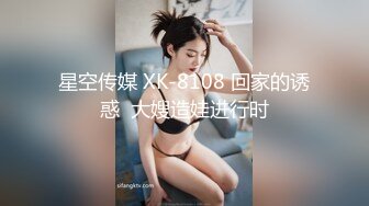 【新片速遞】 漂亮美女 我就喜欢舔脚丫 骚逼用膝盖蹭蹭就已经晶莹剔透 骚水直流[139MB/MP4/01:55]