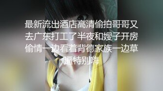 STP14187 两个超级粉嫩的小表妹 一个很漂亮一个有点丑 他们就挑丑的一直打了好几炮 漂亮的女孩子在一边摸一边加油