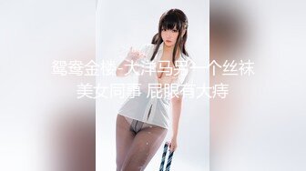 熟女级别露脸连体网袜，女上位销魂摇，床头后入操逼