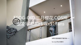 FSOG-060.三月樱花.COS神里凌华.扣扣传媒x91Fans