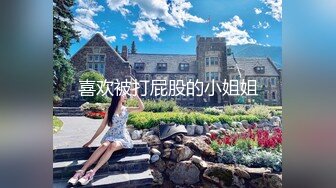 《重磅热门瓜事件》最近网曝热传門事件~超火爆吉林女孩岳欣悦多人运动不雅私拍流出堪比AV现场无水完整全套