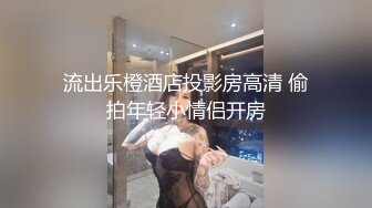 [MP4/ 2.68G]&nbsp;&nbsp;网红脸妹子，白皙大奶红唇，被猥琐头套男推到操逼，女上位无套啪啪暴力打桩花样操逼