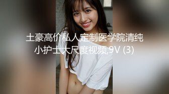 【新片速遞】&nbsp;&nbsp;清纯养眼18美少女！一脸呆萌！超紧致蝴蝶小穴，开档丝袜猛扣逼，白浆四溅不断流出，叫声好听[316MB/MP4/00:33:52]