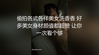 偷拍各式各样美女洗香香 好多美女身材颜值都超赞 让你一次看个够