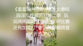 楚楚動人花季少女 最近愛上了輕微SM，被金主爸爸戴上乳夾 滿身淫語調教，清純小妹妹