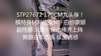 STP27672 170CM九头身！模特身材网红女神！白纱蒙眼超性感 大黑牛振动棒齐上阵 爽翻白浆四溅 极度诱惑