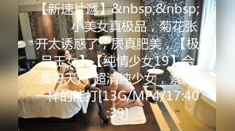 [MP4/ 520M] 大叔网约170CM极品颜值大长腿美妞，坚挺白嫩奶子，身材很棒，埋头舔逼吸吮舔屌