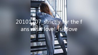 20101207_strictly for the fans wisis love!_isis love