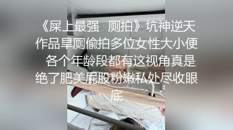 极品美娇妻『亨利夫妇』邀单男操黑丝淫妻 猛烈抽插 口爆吞精