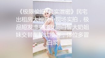 牛逼大神乱伦粉嫩蝴蝶逼小姨子 姐夫把粉嫩小姨子的逼都给操肿了