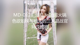 【OnlyFans】逃亡JJ爱KK，狂干群P，大型淫乱场面，两人真实夫妻，女的身材超级棒，群p的场面太过震撼 80