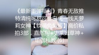 《最新重弹福利》青春无敌推特清纯可甜可盐白虎一线天萝莉女神【软萌兔兔酱】高价私拍3部，嘉然狗+史莱姆草神+瑜伽私教 (6)