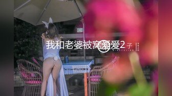 【全網推薦】【經典泄密】天津大學生沈J惠與男友日常不雅自拍流出 口爆刮毛虛擬做愛啪啪真實刺激 對白清晰[帶圖完整版] (4)