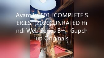 Avantika S01 [COMPLETE SERIES] (2020) UNRATED Hindi Web Series Б─⌠ Gupchup Originals