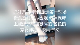 STP25347 气质长发新人妹子，全裸热舞搔首弄姿，多个姿势自慰掰穴