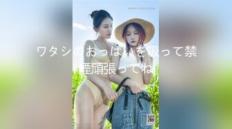 ❤️宅男必备！微博可盐可甜女神福利姬【萌小兔】收费群福利，道具紫薇户外调教啪啪，美女背后总会有个男人征服她