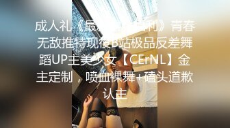 [MP4/ 828M] 极品美臀女神，被打桩机炮友无套内射，情趣吊带露臀装，第一视角后入抱着屁股猛操