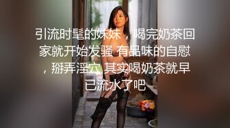 《顶级震撼超淫现场》多男女群P盛宴肏出新高度人体蜈蚣！极品身材反差淫趴女神【可爱的米亚】最新订阅，堪比岛国疯狂多人乱交 (3)