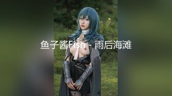 [MP4]麻豆传媒映画最新出品M-AD005 淫蕩護士的白絲誘惑 頌潮