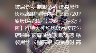 披肩长发 制服诱惑 爆裂黑丝 长腿高跟 骑操内射 高清720P原版B4781-【最新❤️性爱泄密】推特大神约炮极品校花酒店啪啪 披肩长发 制服诱惑 爆裂黑丝 长腿高跟 骑操内射 高