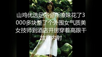 《魔手外购极品CP》美女如云商场女厕逼脸同框偸拍超多年轻小姐姐小少妇方便，透明黑丝内裤一线天馒头逼没拿纸擦逼抖一抖 (5)