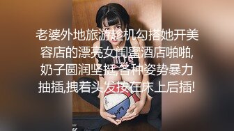 【新片速遞】 少妇 开不开心 开心 我不行了 开档肉丝少妇被无套后入猛怼 操到抽搐喷水 连连求饶[135MB/MP4/02:19]