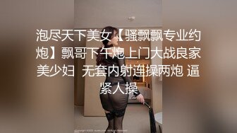 [MP4/ 1.24G]&nbsp;&nbsp; 专约老阿姨，36岁极品人妻，兄弟俩小伙配合默契，激情四射镜头满分，这骚货今晚高潮了