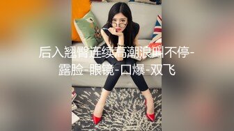 【新片速遞】小名妖❤️Ts董宣彤❤️好可爱的仙女棒，光滑亮泽圆溜溜的龟头，被哥哥贱兮兮爆操菊花，喷水似的高潮爽感！[49M/MP4/02:50]