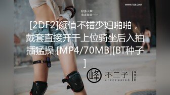 蜜桃影像传媒 PME086 禽兽表哥跟奸大奶表妹 孟若羽