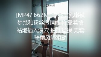 [MP4]快乐三人行，北京换妻圈资深单男参与，漂亮25岁人妻小少妇