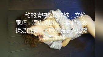 『鸡教练』顶级性爱大神甜美邻家少女 碧蓝航线 镇海COS 镇海老师性开苞教学，大长腿美少女清纯与风骚并存