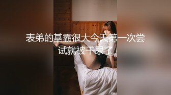 [2DF2] 小卖部美女老板娘,开始舔奶摸逼还有点害羞反抗,搞了一会进入状态后连操了2次才满足她![MP4/106MB][BT种子]