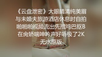 终于拿下E奶女友闺蜜原来平时都是装的，点赞收藏200追更