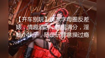 【全網首發】【豪華推薦&amp虐戀女神】牛逼調教大神『50度先生』震撼首發 花式調教女奴 群P插針飲尿露出樣樣齊 高清720P版 (10)