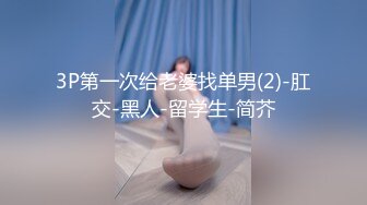 1茄子 性的催眠治疗-渔网情趣助力勃起