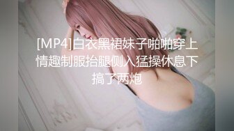 [MP4]白衣黑裙妹子啪啪穿上情趣制服抬腿侧入猛操休息下搞了两炮