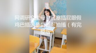 新鲜出炉的兼职女