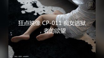 [MP4/ 1.08G] 绝顶枪王之王，上午场，晨跑，23岁美女，肤白貌美模特身材，爽歪歪激情交合