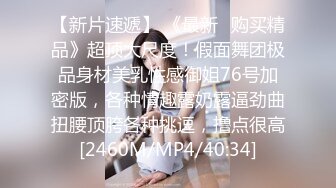 [MP4/ 1.09G]&nbsp;&nbsp; 漂亮小少妇，风情万种超有女人味，肤白貌美，紧身牛仔裤下，白嫩胴体，女上位浪叫震天真是骚