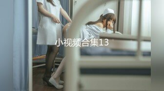 写字楼女厕蓝裙子白丝袜纯欲女神 蠕动张合的微毛蜜穴撸死都值得