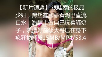 【新片速遞 】酒吧门口捡到一个黑丝巨乳辣妹❤️操着真爽内射她，这逼绝世粉嫩呀！[65M/MP4/05:37]