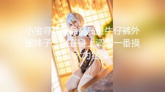 女神归来~【人间尤辘】G奶长腿粉穴~妖娆掰B道具自慰潮吹更新至4月15【155v】 (99)