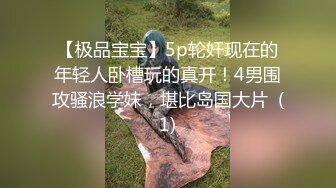 大鸡巴后入无套肛交