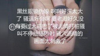 圣诞更新洗澡偷拍大神琦玉老师新作《我的室友是三朵金花》今天终于拍到了脏脏美女洗澡