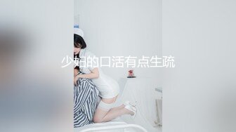 少妇的口活有点生疏