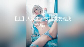 【自整理】OnlyFans——aphrodixia 戴眼镜舔屌的样子真骚 受不了戴面具还流口水 逼逼狠粉哦  【NV】 (77)