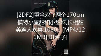 STP18118 眼镜老外妹子啪啪，近距离拍摄特写口交揉搓大奶大力猛操