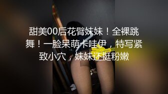 甜美00后花臂妹妹！全裸跳舞！一脸呆萌卡哇伊，特写紧致小穴，妹妹还挺粉嫩