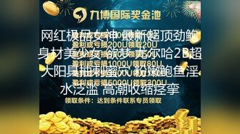 《顶级女模震撼泄密》颜值巅峰秀人网女神模特【鹿依】私拍视图流出，道具紫薇援交金主又舔又抠啪啪